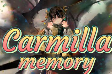 [メメントモリ]カーミラ：メモリー