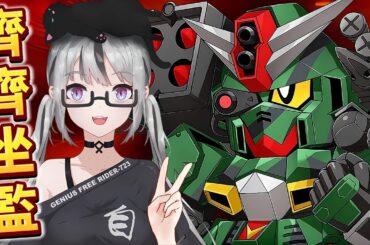 【live】SD Gundam｜強敵來襲 98/140層｜7主播坐牢記！終於要開始手動了！今天打得完嗎？早餐menu傳下去～選個喜歡的吃吧！我要菠蘿包！【香港Vtuber／SD高達G世代永恆】