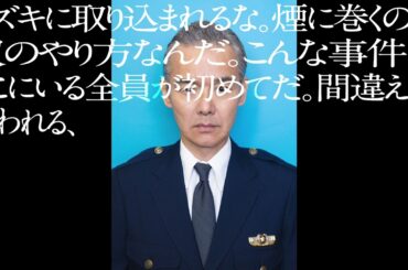 映画『爆弾』類家の上司・清宮（渡部篤郎）せりふ動画【2025年10月31日公開】