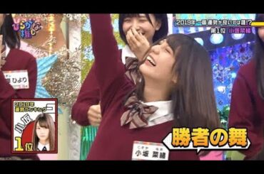 ひらがな推し2025 EP 11+12 FULL SHOW