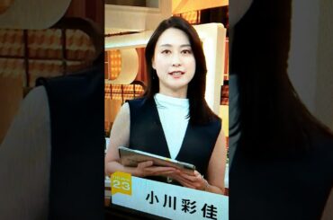 夏！小川彩佳23と能登▪鹿児島応援団656