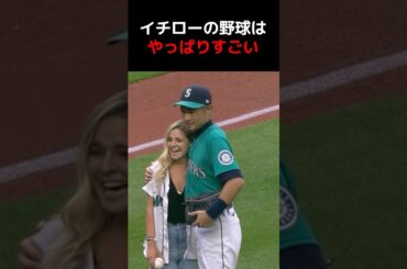 イチローガールがイチローを好きな理由