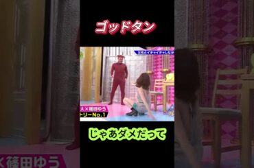 じゃあダメだって