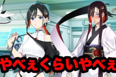 【FGO】「黙っていれば良い感じなのに」情緒やばい時のクレーンに対する反応