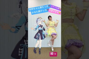 僕が12年前から大好きな宮本佳林さんと一緒に踊りましたが大丈夫か？ #shorts #vtuber #宮本佳林 #可愛すぎる