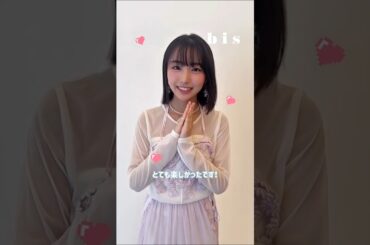 大野愛実 bis 秋号 9月1日発売！日向坂46 5期生 大野愛実さんが《bis秋号》に初登場♪