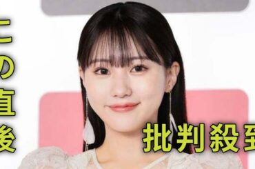 田中美久、膝上ミニでほっそり美脚披露「眼福」「オフショル大人っぽい」