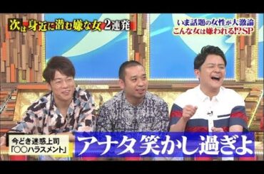 痛快TVスカッとジャパン2025 オトナの胸キュンSP VOL1