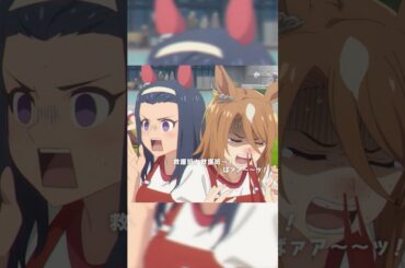 「レース前になんの騒ぎだ？」#シングレ #アニメウマ娘 #Shorts｜アニメ『ウマ娘 シンデレラグレイ』第11話「カサマツの星」より