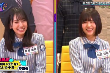 【日向坂46 【平假欅46】平假推特典 SHOWROOM #1