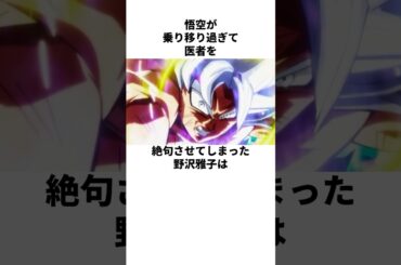 野沢雅子の国宝級エピソード　#野沢雅子