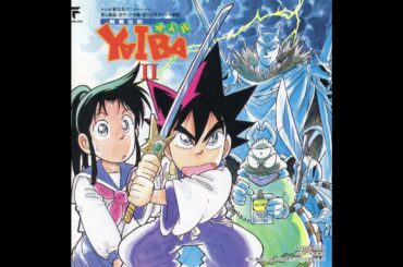 剣勇伝説YAIBA Ⅱ オリジナル・サウンドトラック／音楽：田中公平