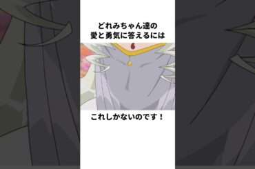 「無償の愛を受け取っていた」ハナちゃんとどれみ達について解説#アニメ #おジャ魔女どれみ #anime