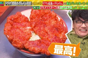 日向坂46【丹生明里】2025「有吉の深掘り大調査」