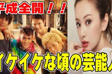 イケイケな頃の芸能人が見たいPart2【ガルちゃん】