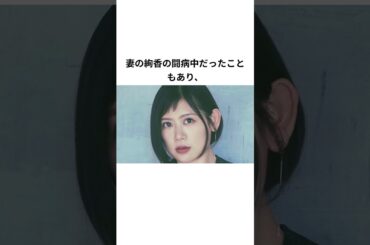 榮倉奈々隠した過去の恋愛スキャンダル#shorts  #プチ知識