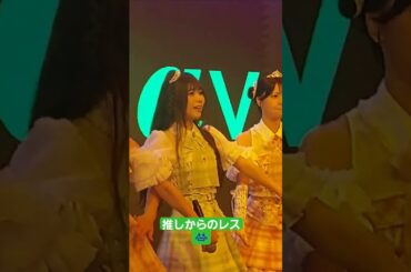 #推し活#マイファブ#myfav #マイファブカメラ部 #西村瑠香