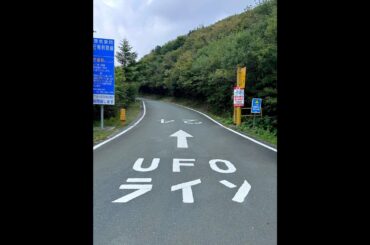 高知の絶景スポット！UFOライン絶景ドライブ｜菅田将暉・中条あやみCMロケ地を巡る旅
