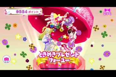 ついに追加！「ワクワクO'clock」【アイドルランドプリパラ】【アドパラ】