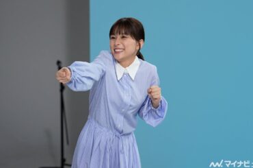 芳根京子、コミカルな動きとともに全力笑顔！終始明るい撮影現場 日本損害保険協会 新CM &メイキング映像公開