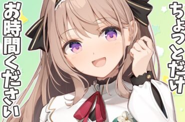 【お知らせ】 ちょっとお時間いいですか？✨　【＃愛沢日南 】 ＃日南オンステージ