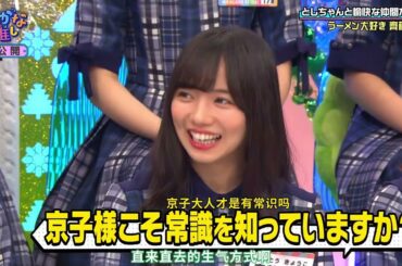 【日向坂46 【和风少女的御膳房】 宮田愛萌 SHOWROOM