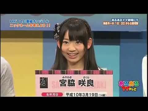第1回HKT48木曜日前編 宮脇咲良 森保まどか チーモンチョーチュウ 第1回HKT48木曜日前編 宮脇咲良 森保まどか チーモンチョーチュウ