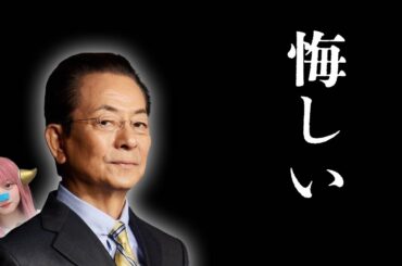 趣里 と 三山凌輝 スピード デキ婚 で 水谷豊 完敗 ！ 入籍発表 に RYOKI Rちゃん との破局 文春 女性自身