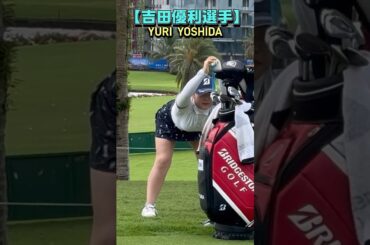 LPGA見に行った！スタート直前に必ず行うルーティン【吉田優利選手】 首＆背骨のストレッチは大切❣️