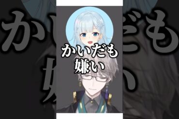 🎉20万再生🎉 雪城眞尋の発言に動揺する甲斐田晴【#にじさんじ #雪城眞尋 #甲斐田晴 #五木左京 #司賀りこ #切り抜き 】