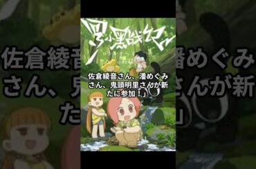 【速報】『羅小黒戦記』吹替版キャスト発表！佐倉綾音・潘めぐみ・鬼頭明里が参加✨
