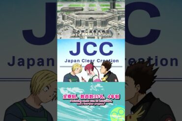 JCC Japan Clear Creation『SAKAMOTO DAYS』 DAYS.17「Have a nice flight」坂本太郎 CV 杉田智和 陸少糖 CV: 佐倉綾音 サカモトデイズ