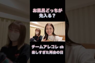 深夜女子のテンション。お風呂どっち先入る？で楽しくなっちゃう2人 #三森すずこ #suzukomimori