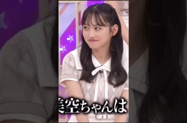 グイグイみーきゅんに ちょいギレの矢久保美緒w #一ノ瀬美空 #遠藤さくら #乃木坂工事中