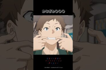 緊張をほぐすいい方法｜アニメ『青春ブタ野郎はサンタクロースの夢を見ない』第4話｜#青ブタ #石川界人 #アニメ #anime #shorts #金沢文庫