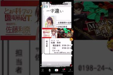 佐藤利奈？#佐藤利奈#とある科学の超電磁砲 #ペルソナ5
