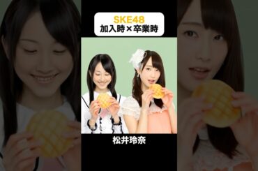 時を超えた再会｜SKE48が過去の自分と出会ったら