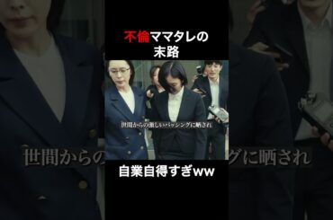 あの話題のタレントもこんな感じかな・・　#愛の炎罪 #ショートドラマ #ショートフィルム「愛の炎罪」FANY:Dで検索！