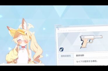 先生に激重感情をぶつけるセイア【ブルアカ】