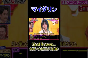5曲目　God knows… / 涼宮ハルヒ(C.V.平野綾)