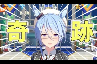 メガネミラクルに狂うトレーナーホーム【ウマ娘】 新衣装ケイエスミラクル ホーム画面まとめ