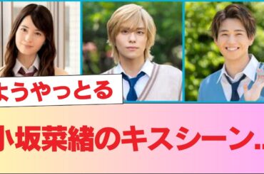 【日向坂46】センターがこの能力持ってるの凄いな... 小坂菜緒、貴重なライブの裏側を語る #日向坂46 #日向坂 #日向坂で会いましょう #乃木坂46 #櫻坂46