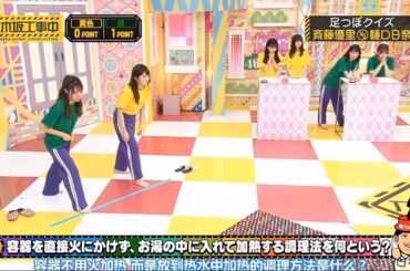 【乃木坂46】「乃木坂工事中 2025」『足つぼクイズに挑戦！斉藤優里＆樋口日奈久の反応に注目』