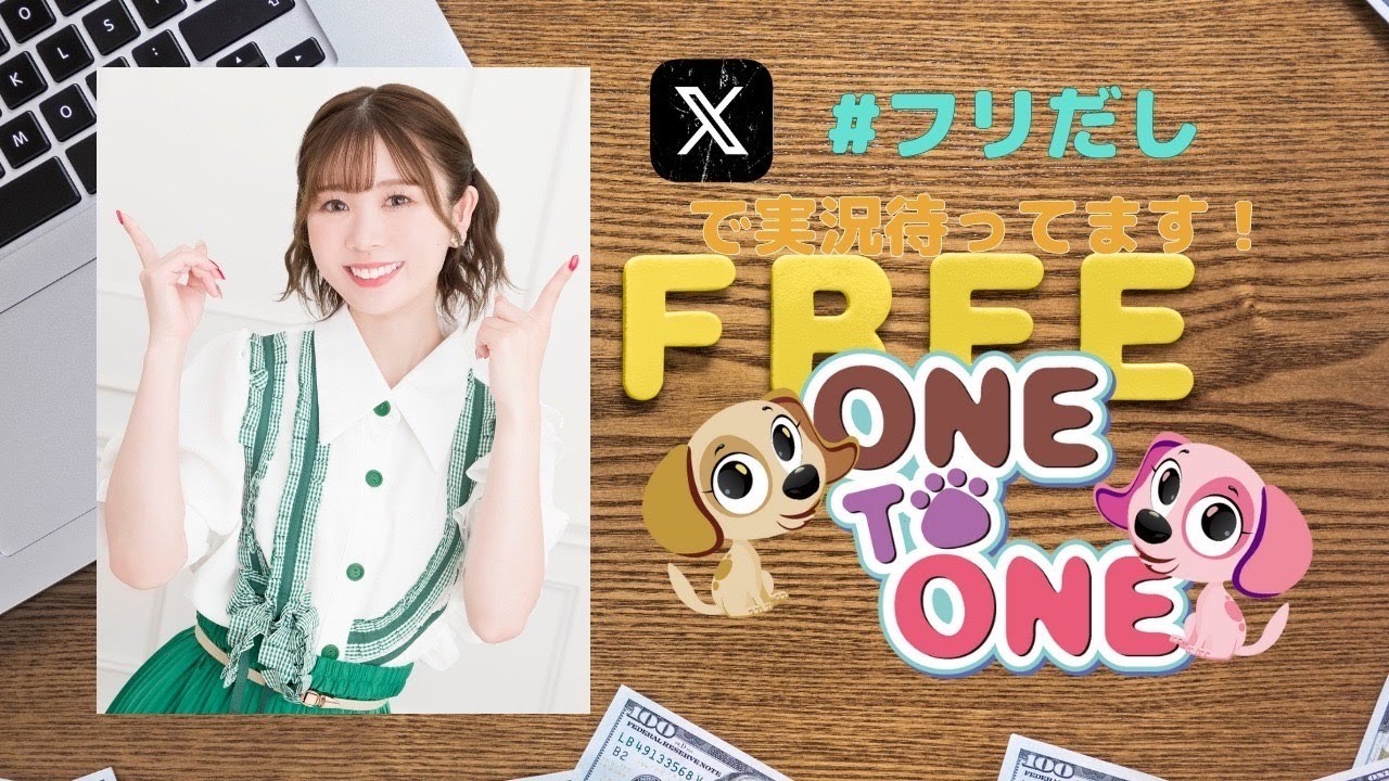 【無料パート】ONE TO ONE『篠田みなみのフリーだし』第64回 【無料パート】ONE TO ONE『篠田みなみのフリーだし』第64回