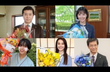 👉 上川隆也😊クランクアップ🎬吉谷彩子が逆オファー!?✨