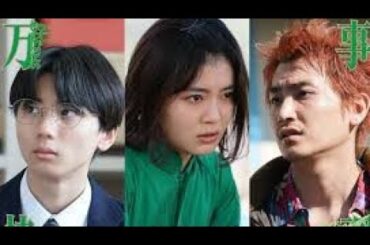 ✨南沙良×出口夏希W主演‼「万事快調＜オール・グリーンズ＞」始動🎥