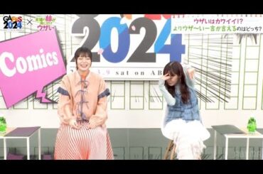 鈴代紗弓と楠木ともりがウザかわ一言対決をするが、ただただかわいい