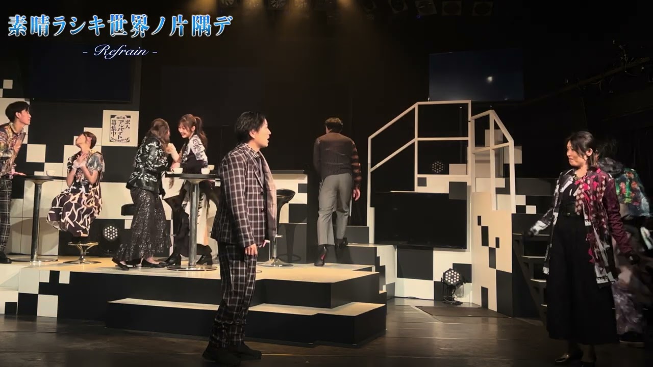 #素晴ラシキ世界 チラ見せダイジェスト動画公開!! #素晴ラシキ世界 チラ見せダイジェスト動画公開!!