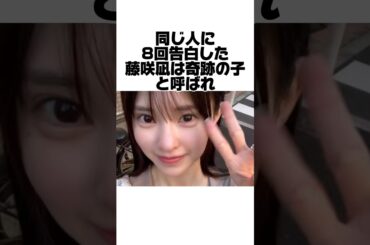 藤咲凪の人生を変えた出来事とは？