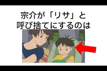 ㊗️70万再生【ジブリ】「崖の上のポニョ」の雑学①